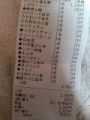 大食いモードに入ると