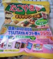 やめられないお菓子
