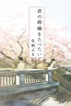 【お題日記】おすすめの小説（本）