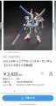 ガンプラ作りたいー