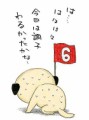 【お題日記】ズバリ！苦手なスポーツは？