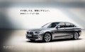 BMW5シリーズ