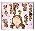 【お題日記】自分の体はセクシーだと思う？