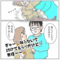 【お題日記】浮気を疑ってしまう瞬間は？