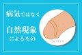 【お題日記】ぶっちゃけどこが一番感じる？
