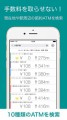 【お題日記】ATMでの手数料気にしてる？