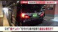 【お題日記】危険運転に遭遇したことはある？