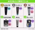除毛クリームを使ってみました