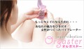 【お題日記】バイブの経験はある？