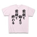 【お題日記】前戯と後戯にかける時間