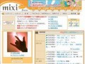 【お題日記】登録したまま放置しちゃってるサイトある？