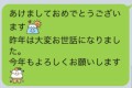 【お題日記】貰って困った年賀状