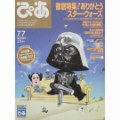 【お題日記】定期購読してる雑誌ある？