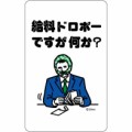 【お題日記】年功序列についてどう思いますか？