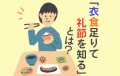 【お題日記】最近の生活習慣どう？