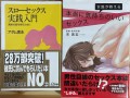 【お題日記】子供の頃、家でHな事厳しかった？