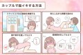 【お題日記】距離が近づいたとき、どこまで許せる？