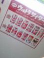 ダイドーの自販機