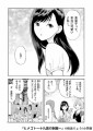 ヒメゴト