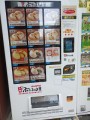 こんな販売機みつけ！
