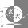 【お題日記】同性から見ても惹かれる人