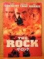 ザ・ロック