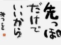 先っちょだけでは済まないｗ