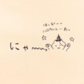 【お題日記】あなたの手書き文字を見せて！
