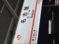 初体験の中イキ出張