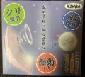 【お題日記】奮発して買ったアダルトグッズ