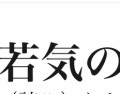 【お題日記】飲み屋等でぼったくりにあったことある？