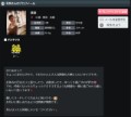 ９人目