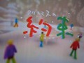 クリスマスの約束～悩み多き者よ～