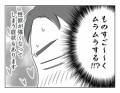 【お題日記】今、ムラムラしてる？