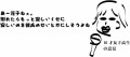 恋愛インタビューアー　～1000人に聞きました～