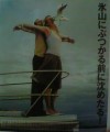 タイタニック・・・・・