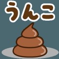 「う」から始まるエロい言葉