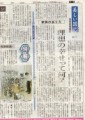 たまには新聞や本を読みなさい！！