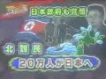 「北朝鮮難民２０万人、日本へ」 日本政府も覚悟…