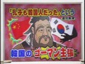 「孔子も韓国人だった」という韓国の「ゴーマン主張」