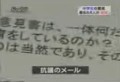 日教組と札幌TVが共謀！印象操作を駆使する報道！