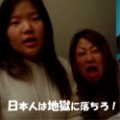 韓国人女性二人｢日本人は地獄へ落ちろ｣