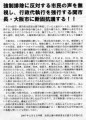 施設は自由なくてイヤ！ ホームレス必死の抵抗