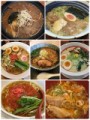 ラーメン