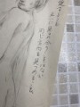 【お題日記】あなたの手書き文字を見せて！
