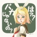 馬鹿じゃないの？