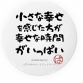 【お題日記】アナタにとって幸せな時間