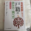 【お題日記】これは読んでおくべきと思う本