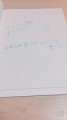 【お題日記】あなたの手書き文字を見せて！