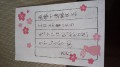 【お題日記】あなたの手書き文字を見せて！